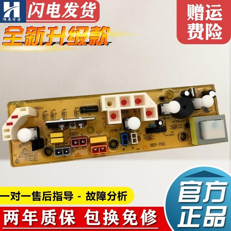 适用惠而浦洗衣机电脑板W14231 WI4072 WI4531S WI4231S控制/电路