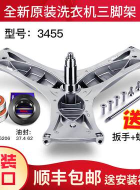 适用西门子洗衣机三脚架轴承WS12M3600W/WLM244600W/WLM24468TI