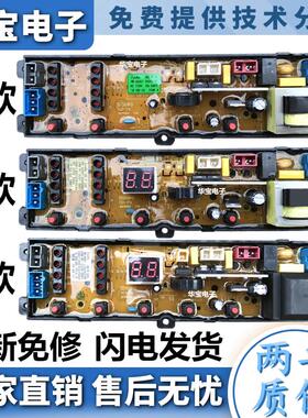 适用奥克斯洗衣机电脑板XQB82-AUX6 XQB75-AUX5 XQB80-A1558M电路