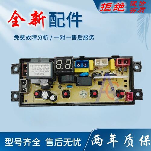 适用南极人XQB52-f1NJR F1YH XQB11-3洗衣机电脑板线路版控制主面