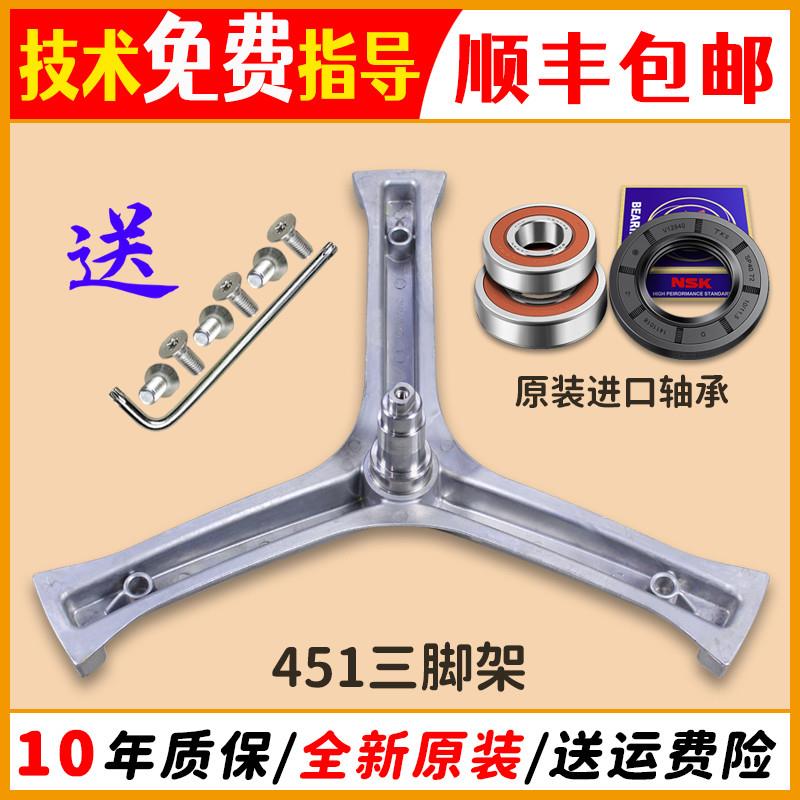 适用海尔洗衣机三脚架G70628BKX10S EG7012B29W G70629BKX10S轴承