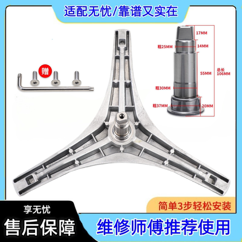 适用小天鹅滚筒洗衣机配件XQG60-1226CS-1026ES-1256CG三脚架轴承