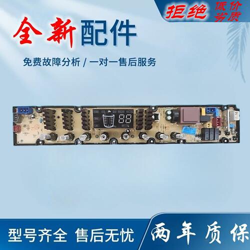 吉德洗衣机电脑板XQB80-828TPAL 11210770 11210769控制主板配件