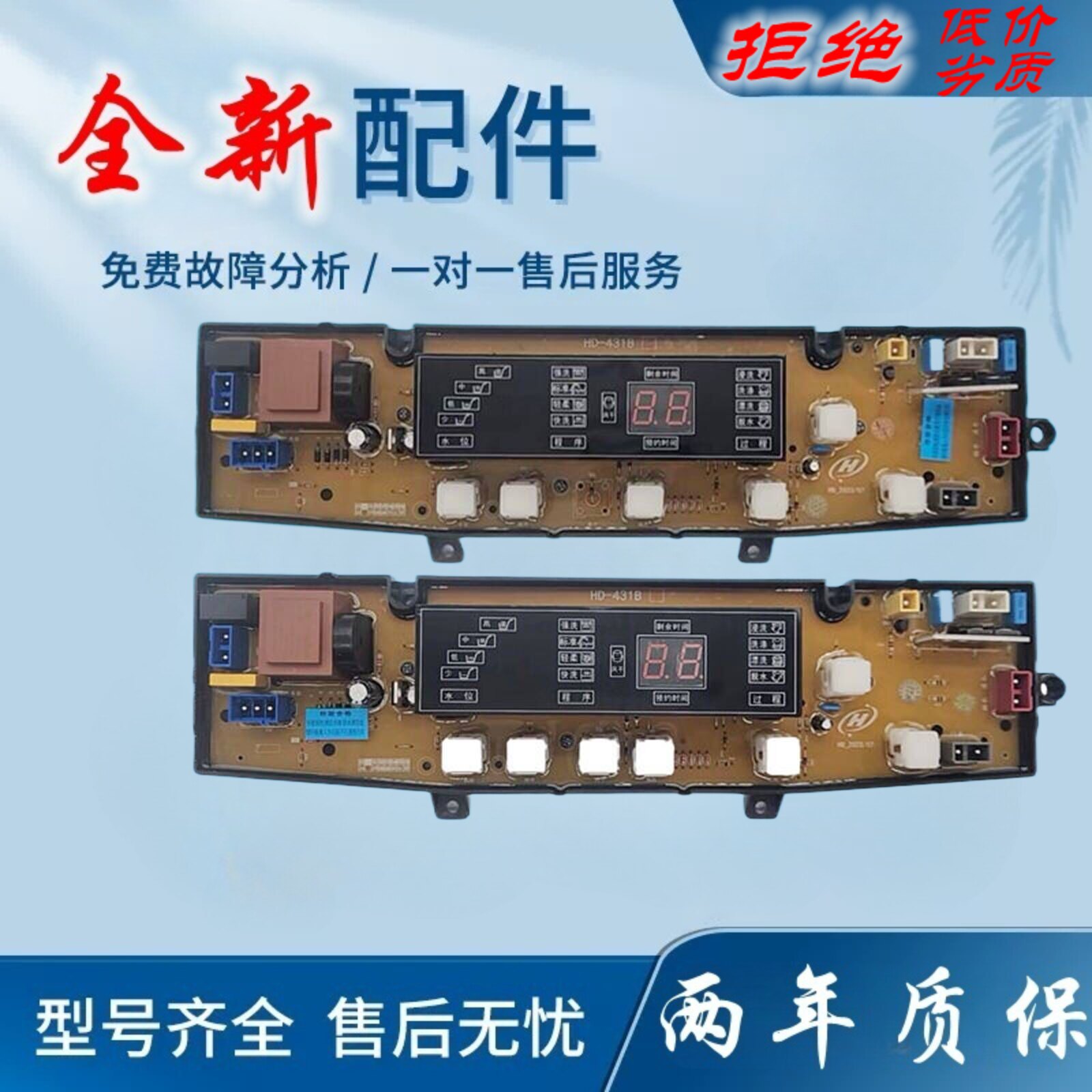 康佳洗衣机电脑主板XQB65-598 CY431-X XQB80-BF 58-5588LL配件一
