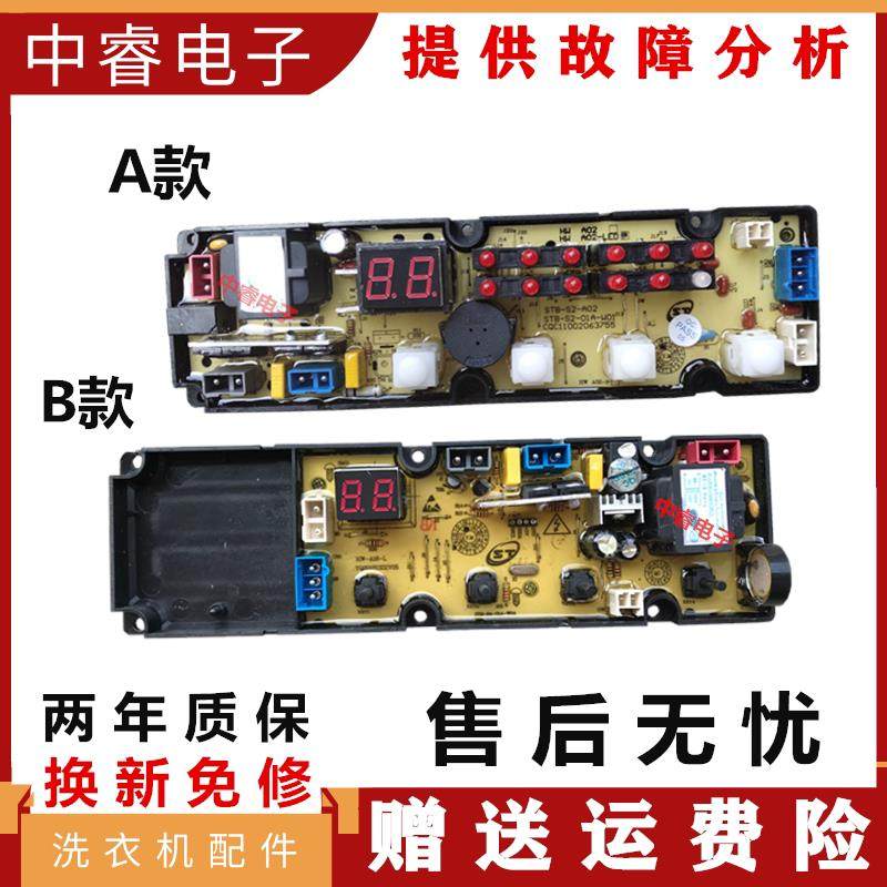 适用长虹全自动洗衣机电脑版XQB95-E08电路xQB75-H01C HW-A16-L主