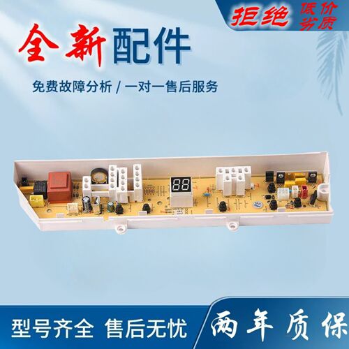 适用三星XQB70-C85W XQB60-C85Y XQB50-Q85B洗衣机电脑板主板线路