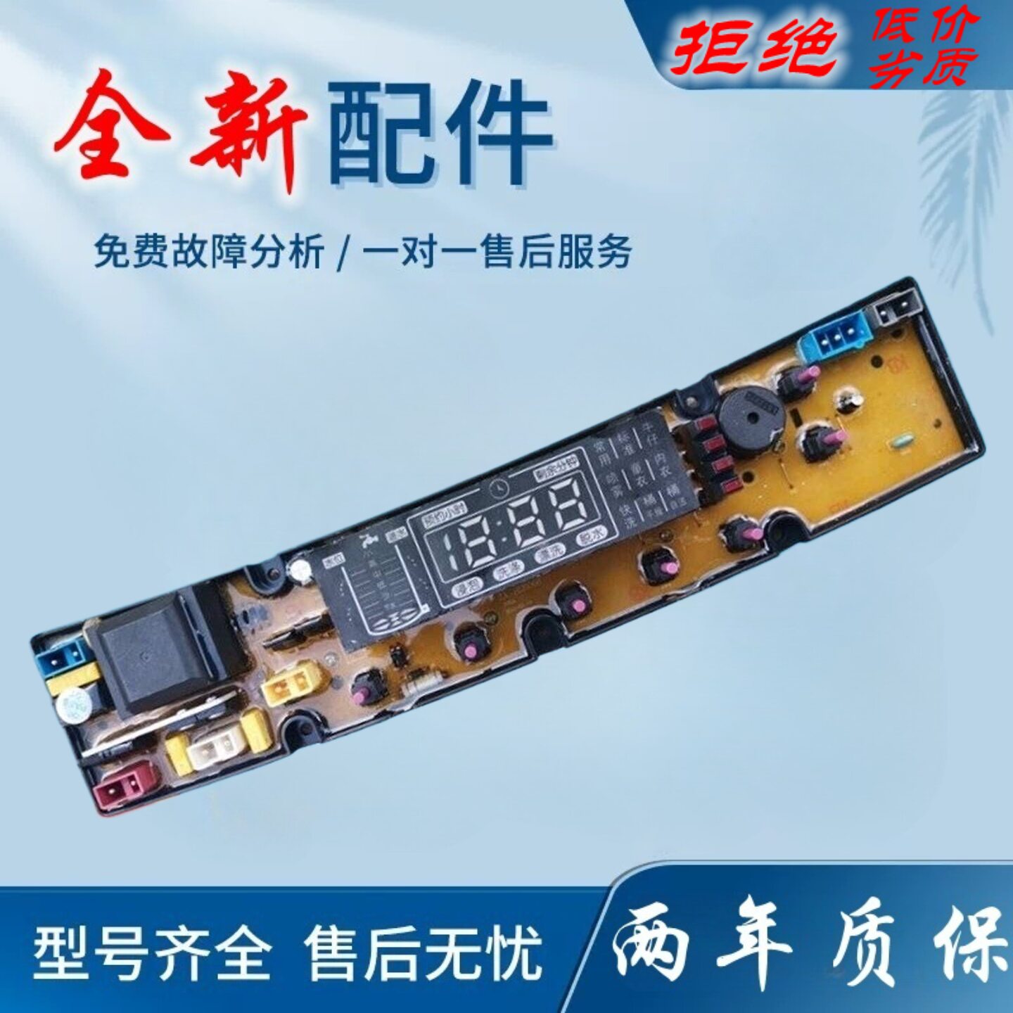 澳柯玛8.5公斤洗衣机电脑版XQB85-3956 主板电路板线路板HD5068