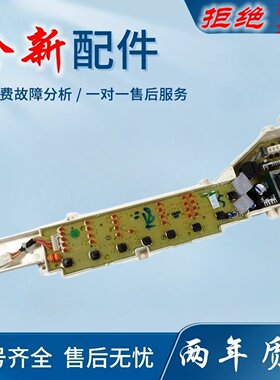 适用海尔洗衣机电脑板EB75Z2WH EB80M2WH EB80M2WD控制版主板B651