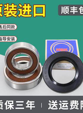 适用西门子洗衣机配件WM12S3600W WS12M4R80W WS12M3600W轴承水封