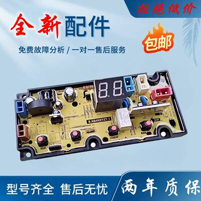 TCL洗衣机电脑板XQB100-D01 B100F1 B100L100A XQB100-36SP主板一
