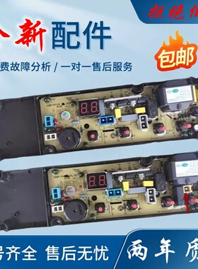 志高洗衣机电脑板CHB53623YR_CHB53553YR CHB53803YX控制主板一