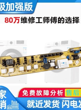 适用小天鹅洗衣机电脑板XQB55-802CL+ Q802 TB55-X5016CL控制线路