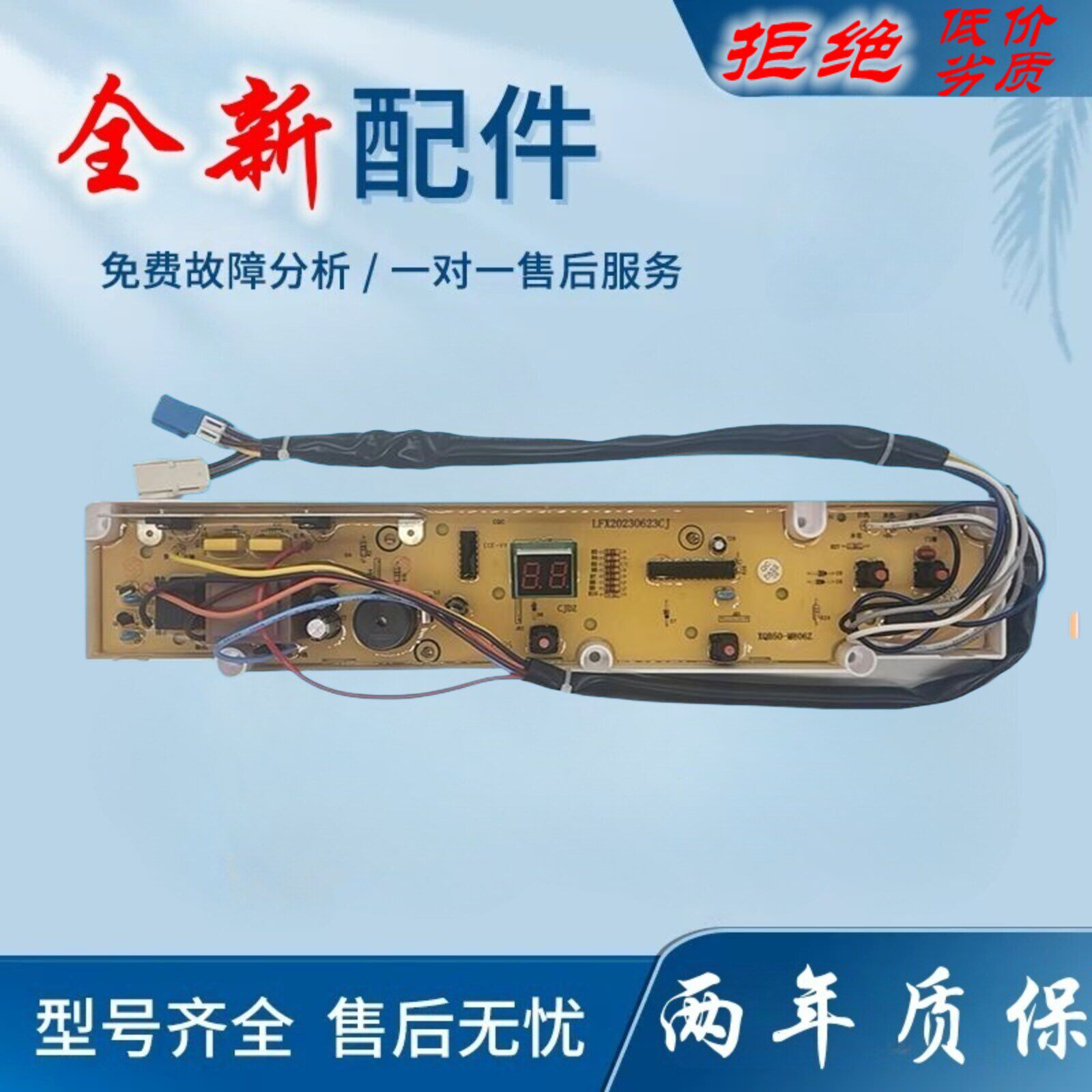 三洋洗衣机电脑板XQB50-M806Z1/ZN XQB50-M806Z/Y807SJ主板电路版