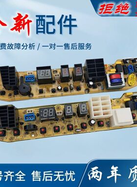 适用XQB55-Q2588G小天鹅洗衣机电脑主板TB50-S228G XS228G 56-258