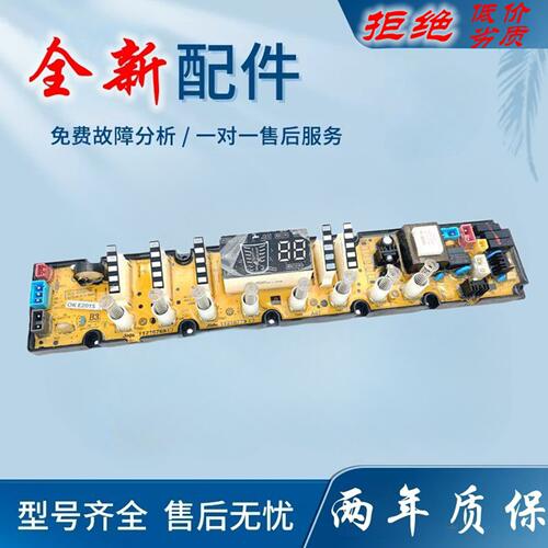 适用吉德全自动洗衣机XQB75/80-828TPAL电脑板控制主板线路版1121