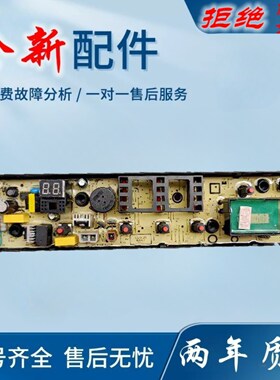 适用美的MB80-1020WS/1028G/1028WH/eco11W洗衣机电脑主板控制线
