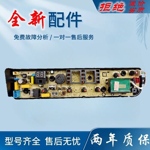 适用美的MB80-1020WS/1028G/1028WH/eco11W洗衣机电脑主板控制线