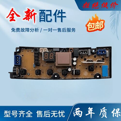 伊莱克斯洗衣机电脑板ZWT75111DS ZWT75111D 150线路主板控制板