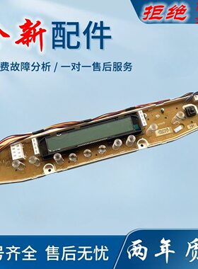 适用三洋洗衣机电脑板DB7535BXS DB8035BDXS DB90355BXS 显示板电