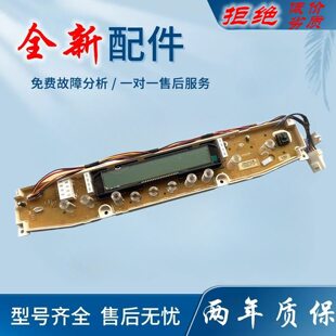 适用三洋洗衣机电脑板DB7535BXS DB8035BDXS DB90355BXS 显示板电