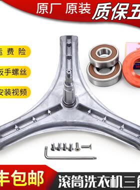 适用三洋帝度滚筒洗衣机配件DG-L8033BAHC DG-L8033BIX三脚架轴承