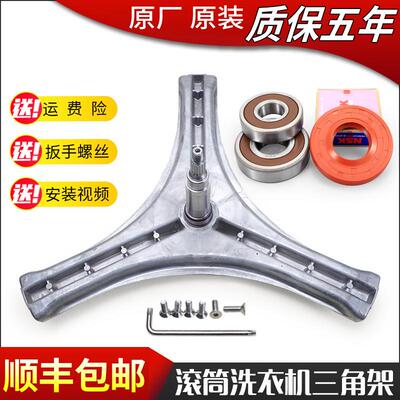 适用三洋帝度滚筒洗衣机配件DG-L8033BAHC DG-L8033BIX三脚架轴承