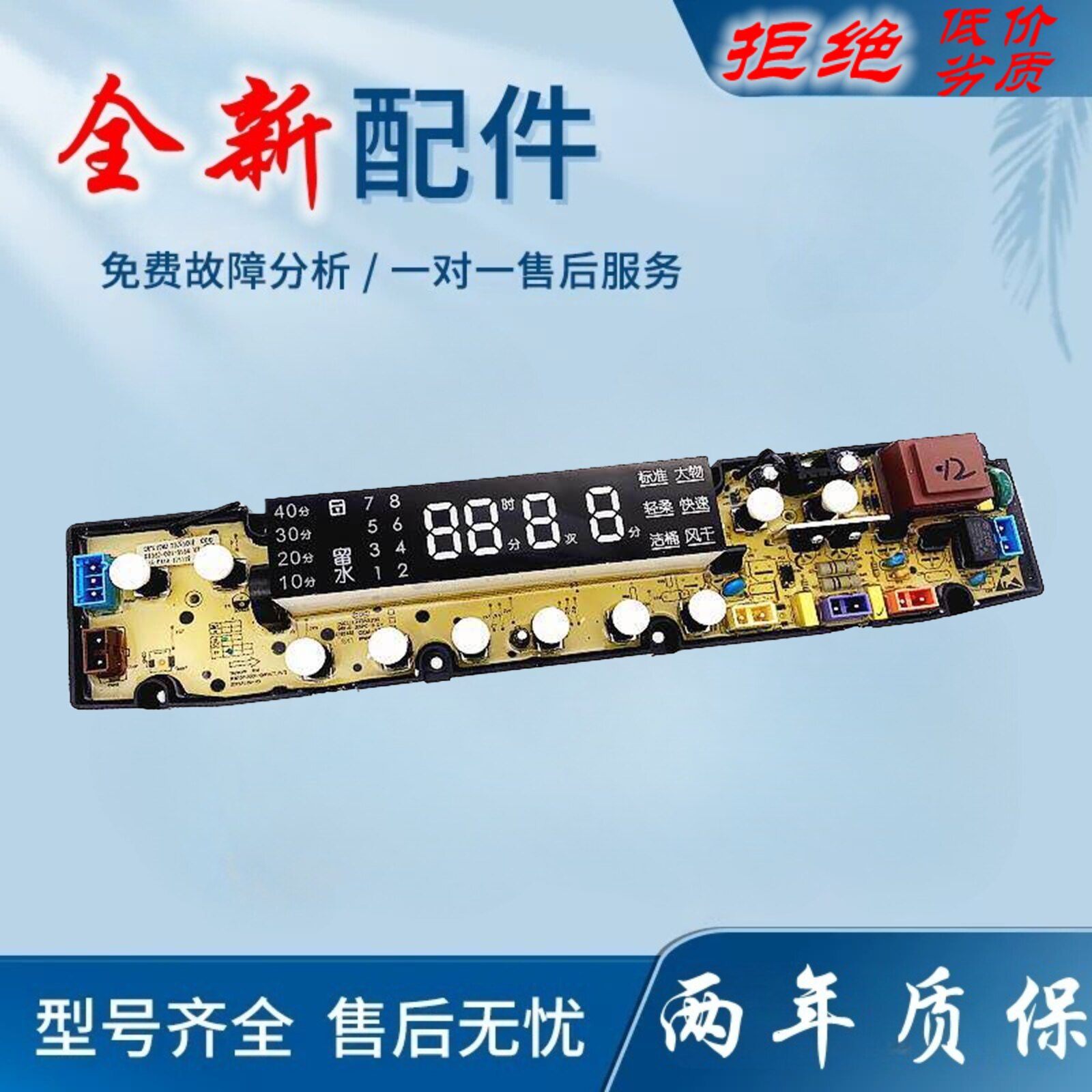 适用全自动洗衣机电脑板XQB90-59ASIA/X2062-001-0366控制主板一