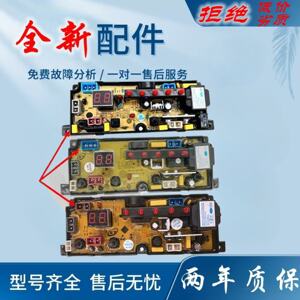 适用欧品洗衣机电脑板XQB52-518H XQB65-X1888 SA48-2-L 线路控制