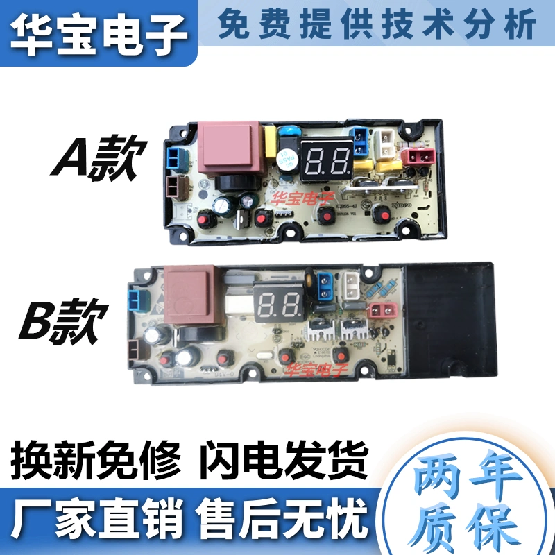 适用TCL洗衣机电脑板XQB90-36SP/101S XQB80-J100 XQB55-4J线路主