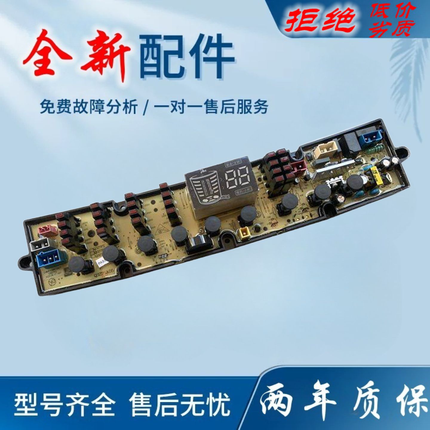 适用香港三菱洗衣机XQB100-1001 电脑板主板线路板程控器电路板