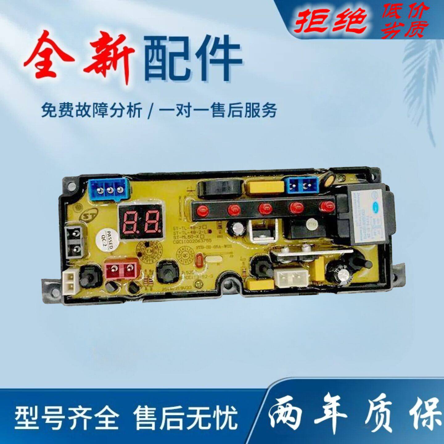 适用小天鹅三金阳光系列洗衣机电脑版XQB52-180 XQB85-1518控制主