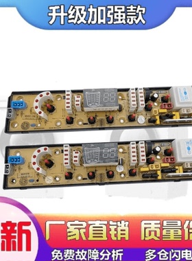 适用奇声全自动洗衣机电脑板XQB70一1670 NCXQ-QS492-1FB线路板控