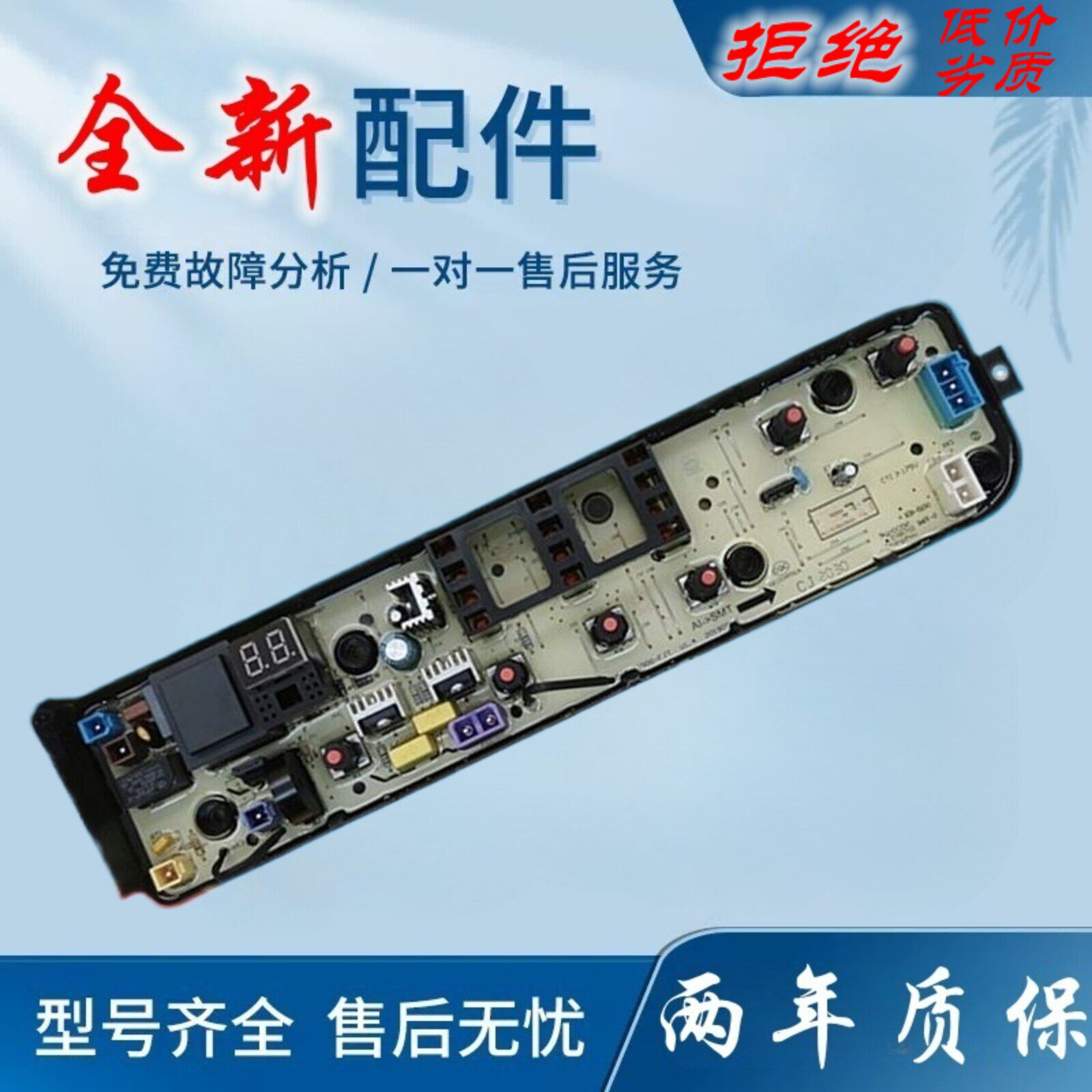 适用美的洗衣机电脑板MB80Q10全自动8公斤主板控制板电路板线路版