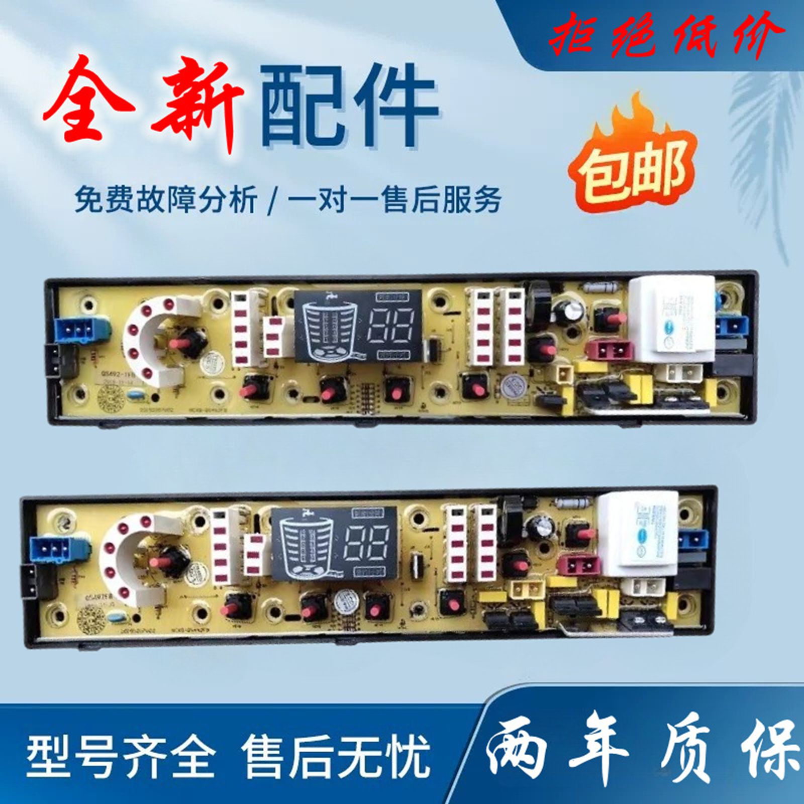 奇声全自动洗衣机电脑板XQB72-1372主板控制板电路板全新QS492FB