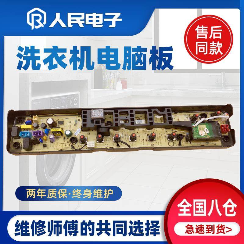 适用美的洗衣机电脑MB80V31D MB90V31D MB90P32DG MB90-1100D线路