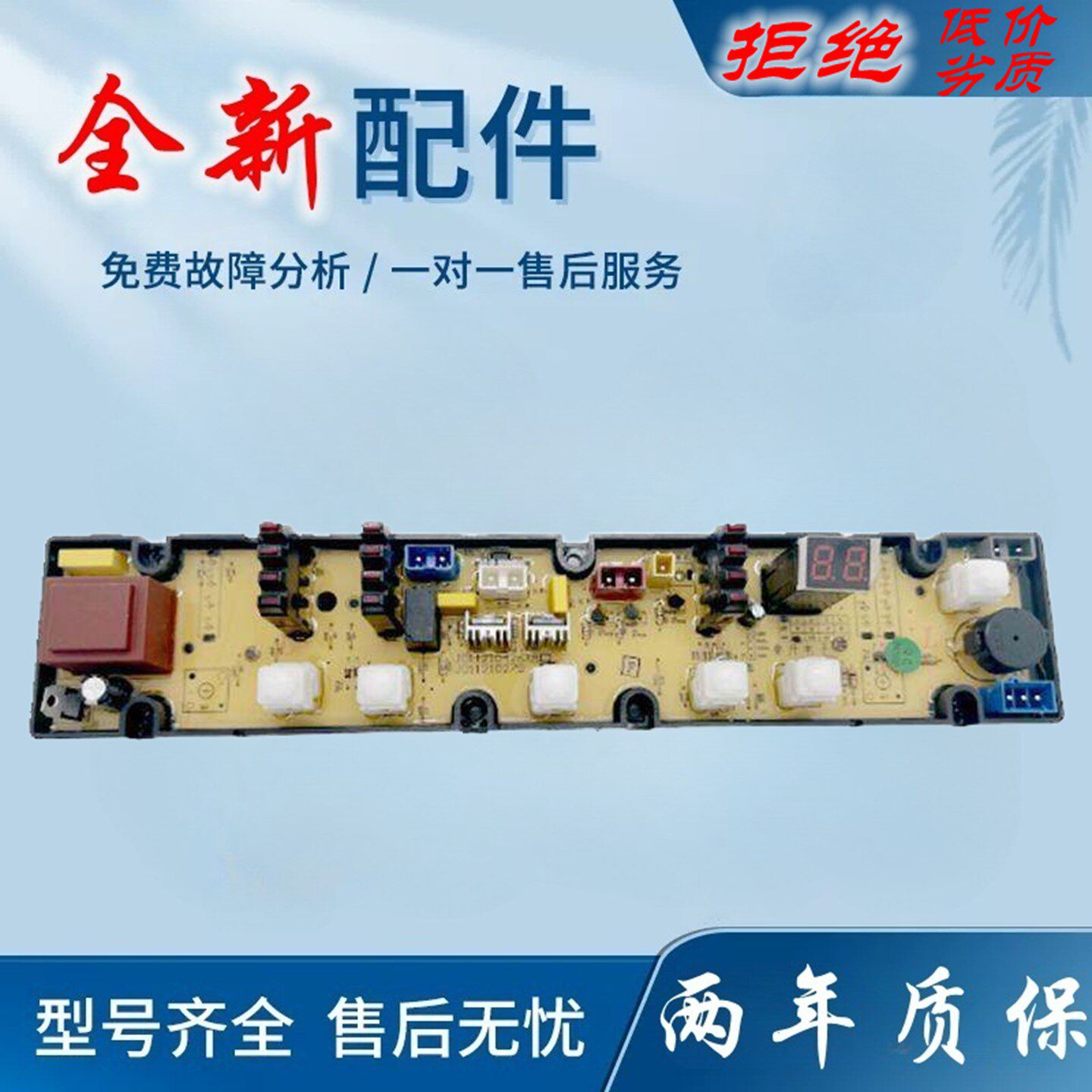 适用金羚洗衣机电路板XQB82-6378/HQ-0279-X控制主板11210279线