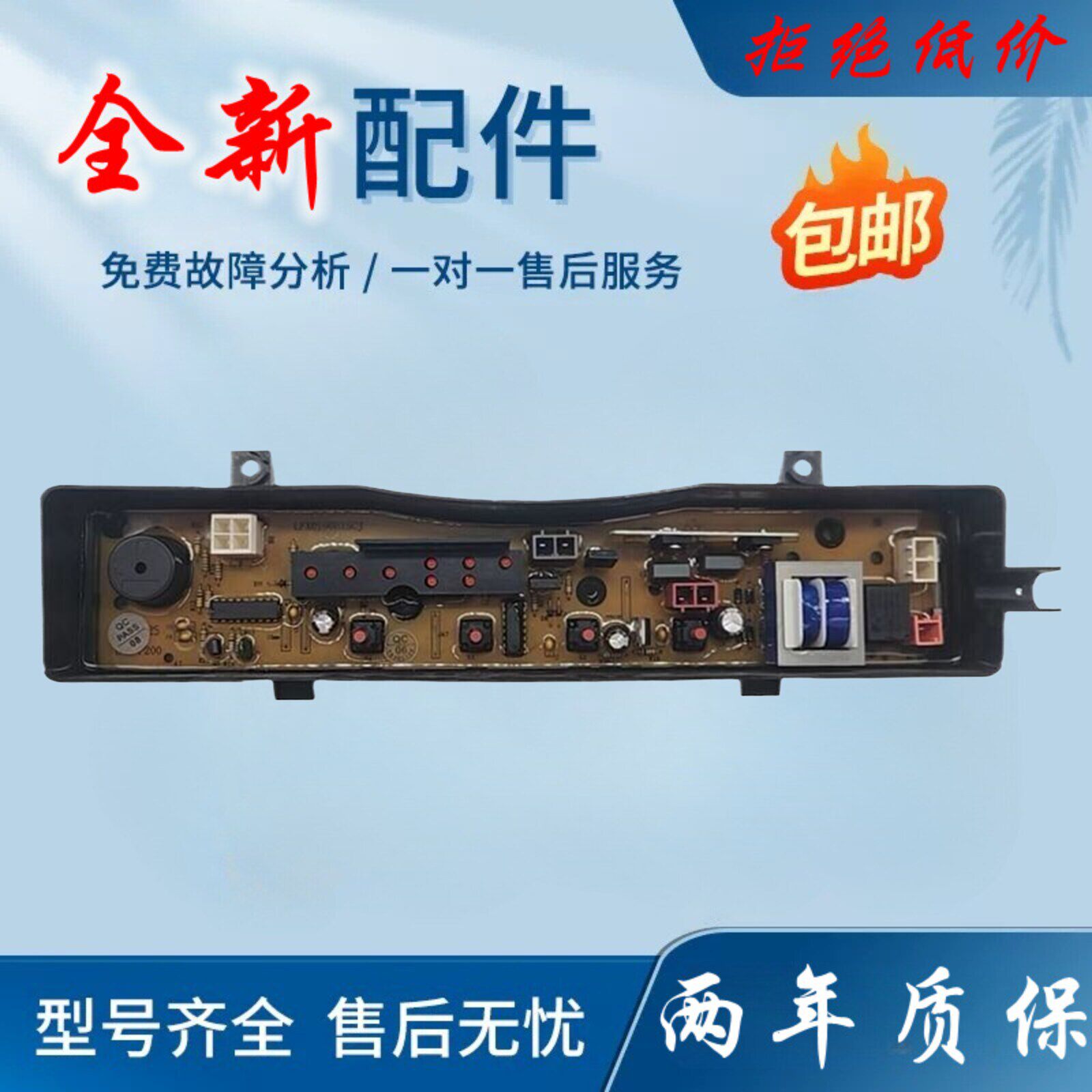 松下洗衣机电脑主板XQB28-P200W XQB28-W200W W2449-6SF04控制板