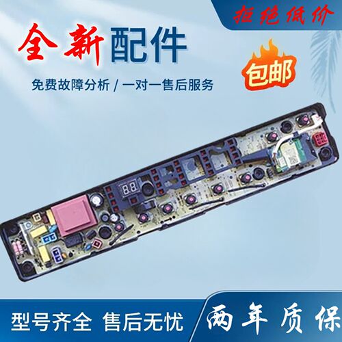 小天鹅洗衣机电脑板TB70_80_90-1368WG 1368WS程控器线路控制主板