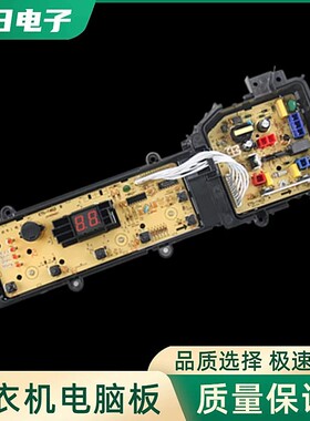 适用松下洗衣机电脑板XQB75-QW7321/Q57231/QA7321/Q7321电路主板