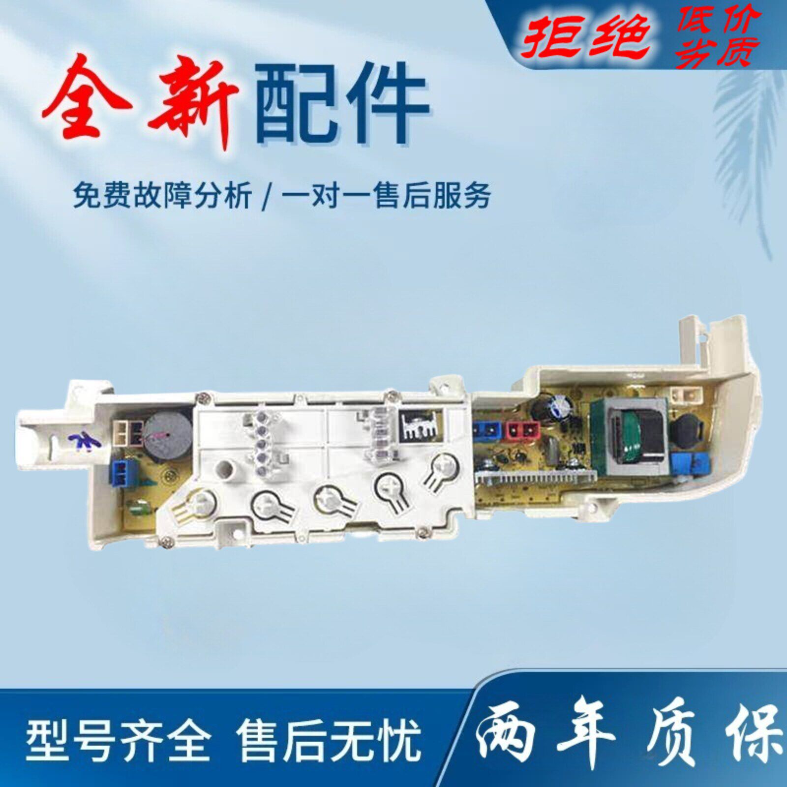 适用海尔0031800004B/JA统帅大小神童洗衣机电脑板家家喜/爱/直供