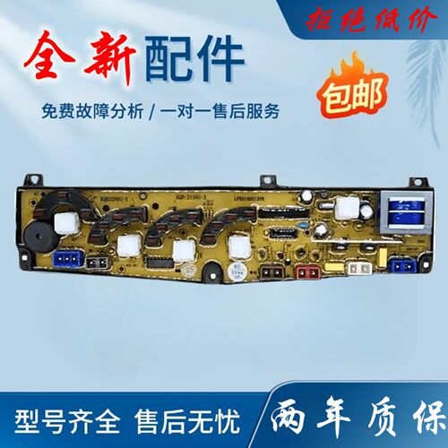 吉德洗衣机电脑主板XQB55-2158G XQB50-2288G美菱XA11210002 2615