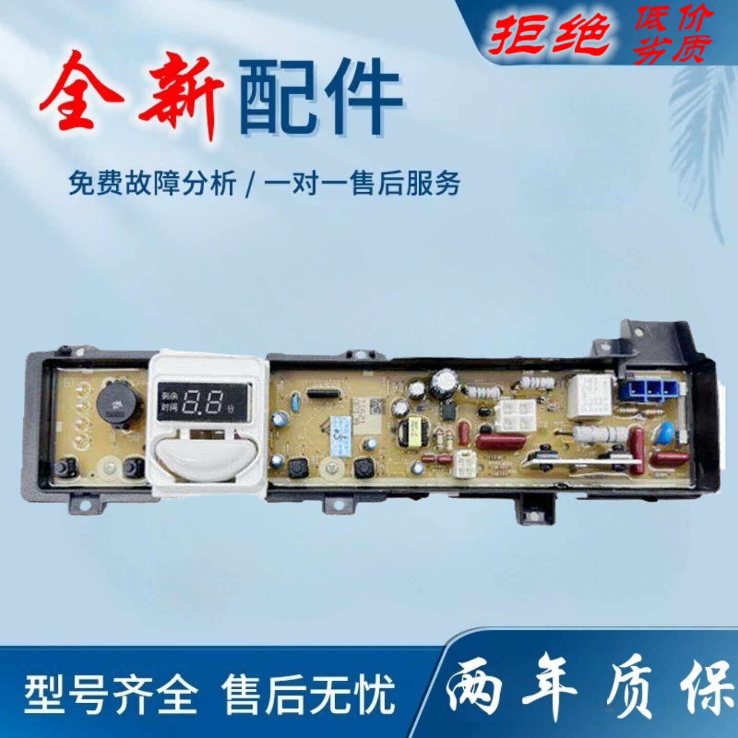 适用松下洗衣机电路板XQB100-T1621/TSWTS/TAEBA/TQMKJ电源显示主