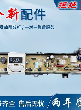 适用松下洗衣机电路板XQB100-T1621/TSWTS/TAEBA/TQMKJ电源显示主