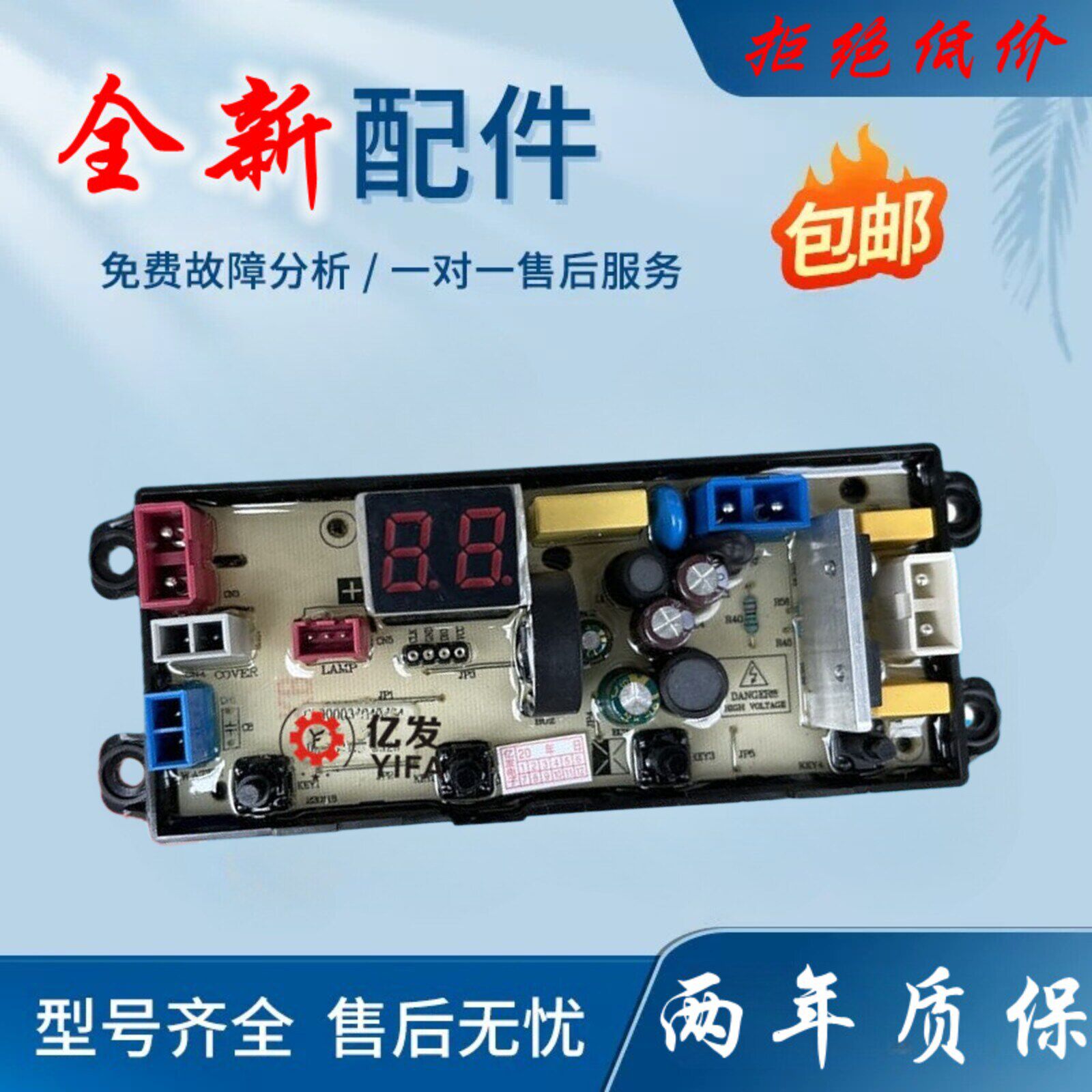 合肥荣事达洗衣机电脑版XQB95-1298 主板KXB-S8-02电路板线路板一