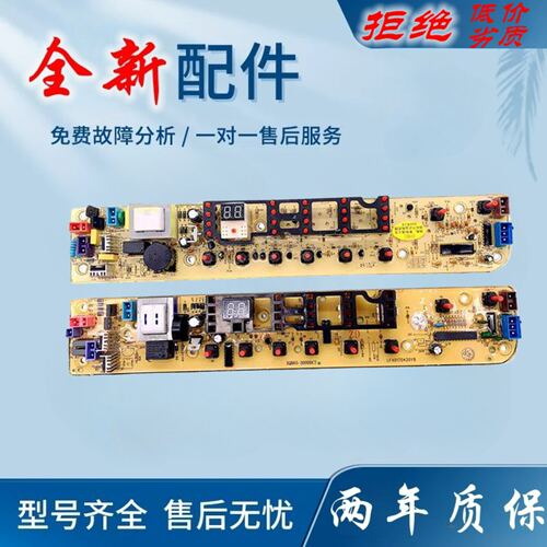 适用荣事达XQB55/B65-9937G 827G RB65-X537G 5037GF洗衣机电脑主