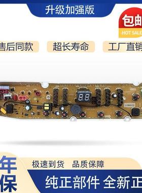 适用三洋洗衣机电脑板WT8655YMOS主板控制板电路板配件按键显示板