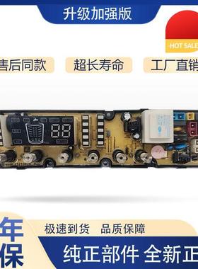 适用吉德洗衣机电脑板XQB100-623TPAL G美菱XQB95-9895J 11210826
