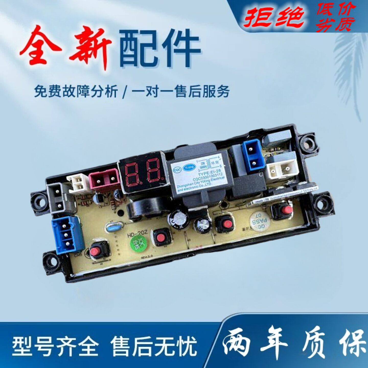适用欧品全自动洗衣机线路板XQB65-JD1658 TM1658 电脑版电源控制