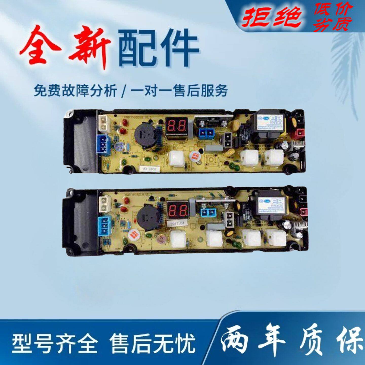 适用上菱洗衣机电脑主板XQB52-358/558 XQB62-648/688电源板线 线