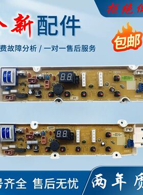荣事达洗衣机电脑板RB5017S RB6017S RB6517S RB7017S 主板电路板